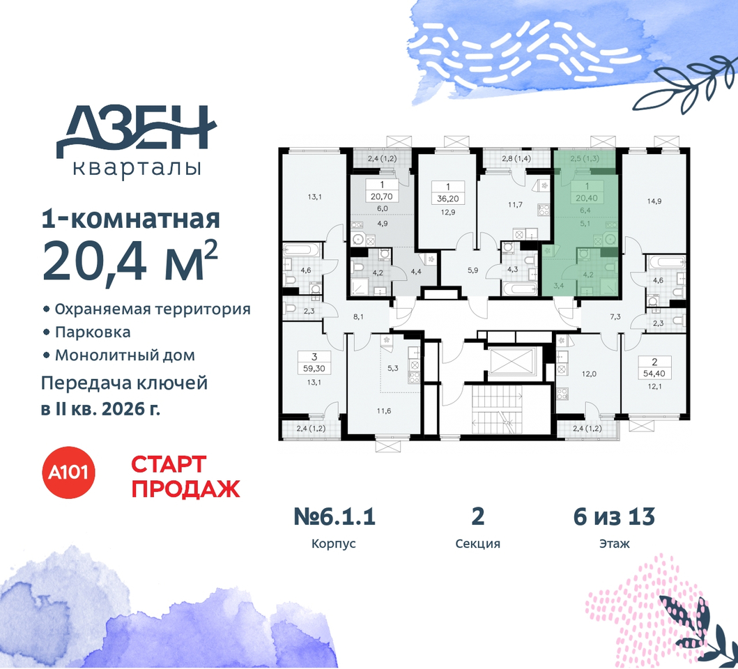 квартира г Москва п Сосенское метро Бунинская аллея метро Ольховая Сосенское, Дзен-кварталы, 2. 1, Коммунарка, Улица Горчакова, Бульвар адмирала Ушакова фото 2