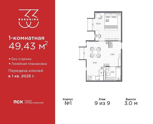 метро Площадь Александра Невского Пески пр-кт Бакунина 33 ЖК «Бакунина 33» округ Смольнинское фото