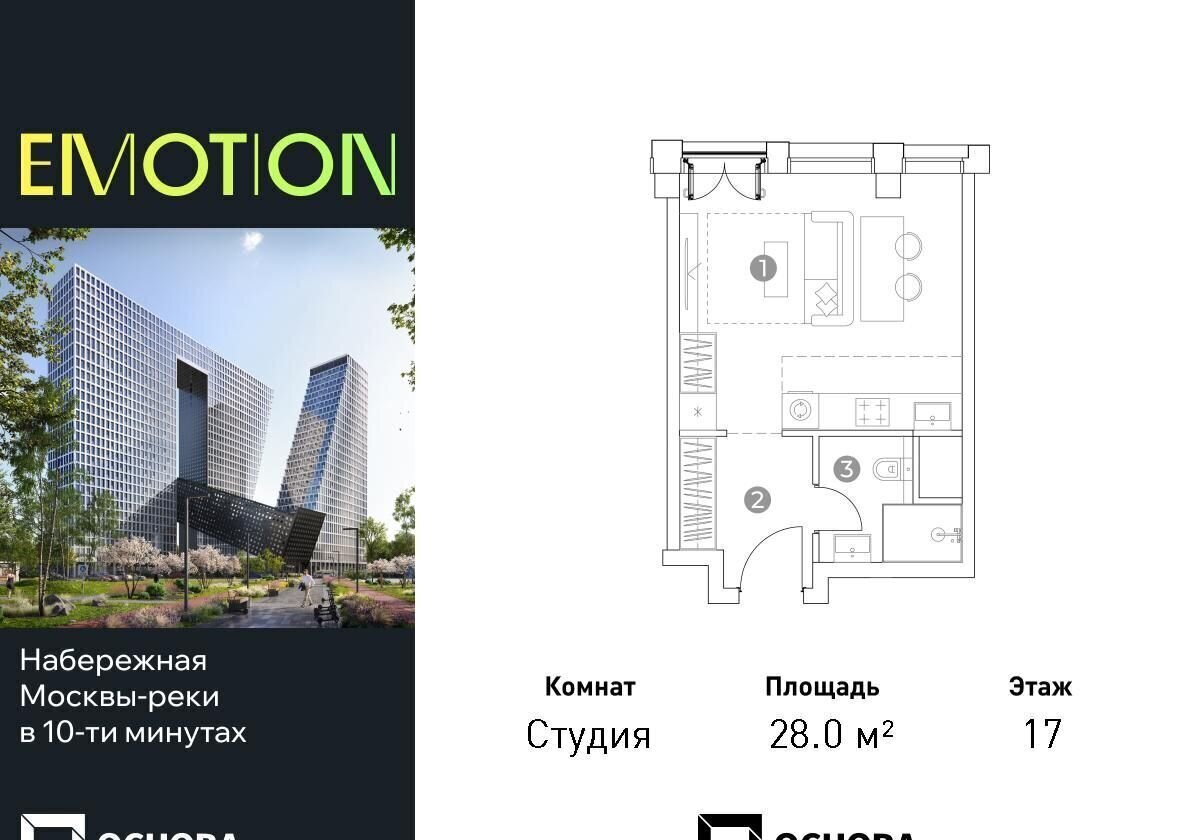 квартира г Москва метро Хорошёво проезд 3-й Силикатный 8 МФК Emotion муниципальный округ Хорошёво-Мнёвники, Emotion фото 1