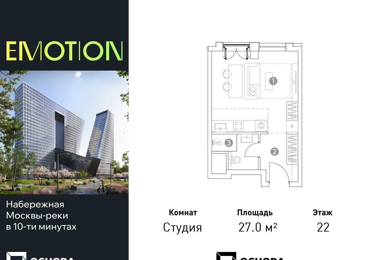 квартира г Москва метро Хорошёво проезд 3-й Силикатный 8 МФК Emotion муниципальный округ Хорошёво-Мнёвники, Emotion фото 1