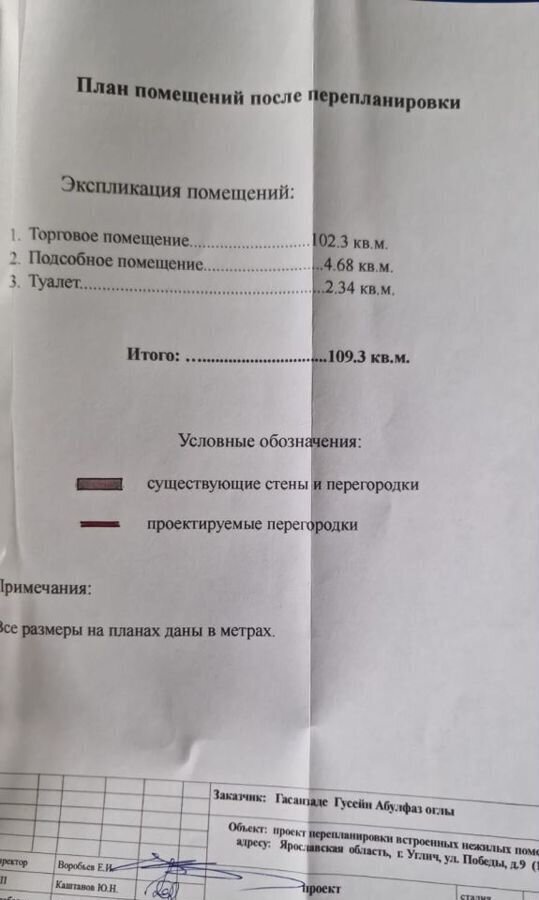 свободного назначения р-н Угличский г Углич ул Победы 9 городское поселение Углич фото 4