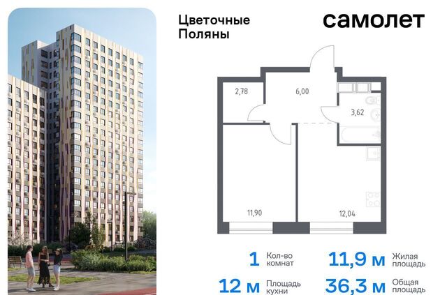 п Филимонковское ЖК «Цветочные поляны сити» р-н Филимонковское, Новомосковский административный округ, Филимонковский район, к 12 фото