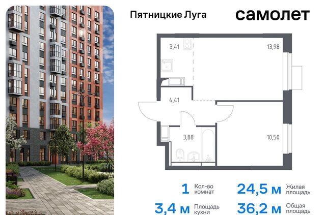 ЖК Пятницкие Луга к 2/1, Красногорск, деревня Юрлово фото