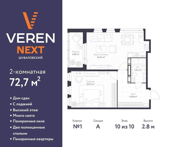 метро Комендантский Проспект ул Парашютная 1 ЖК «VEREN NEXT шуваловский» корп. 1, д. 79 фото