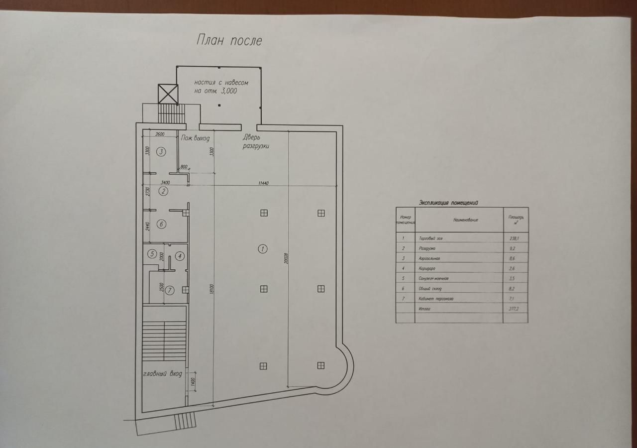 свободного назначения г Краснодар р-н Прикубанский ул Алма-Атинская 89 фото 3