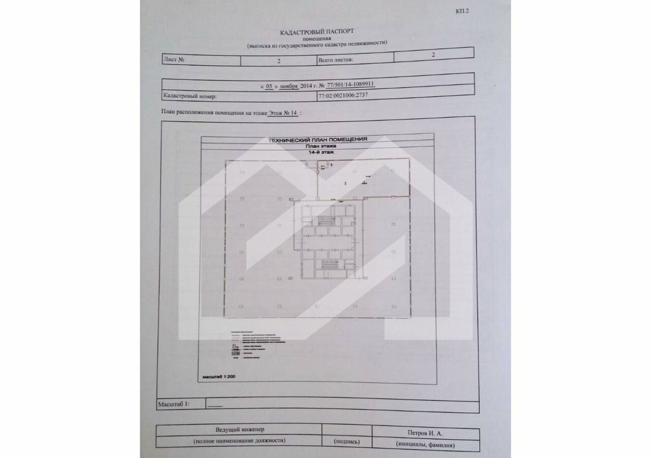 офис г Москва метро Дмитровская ул Новодмитровская 2к/1 муниципальный округ Бутырский фото 5