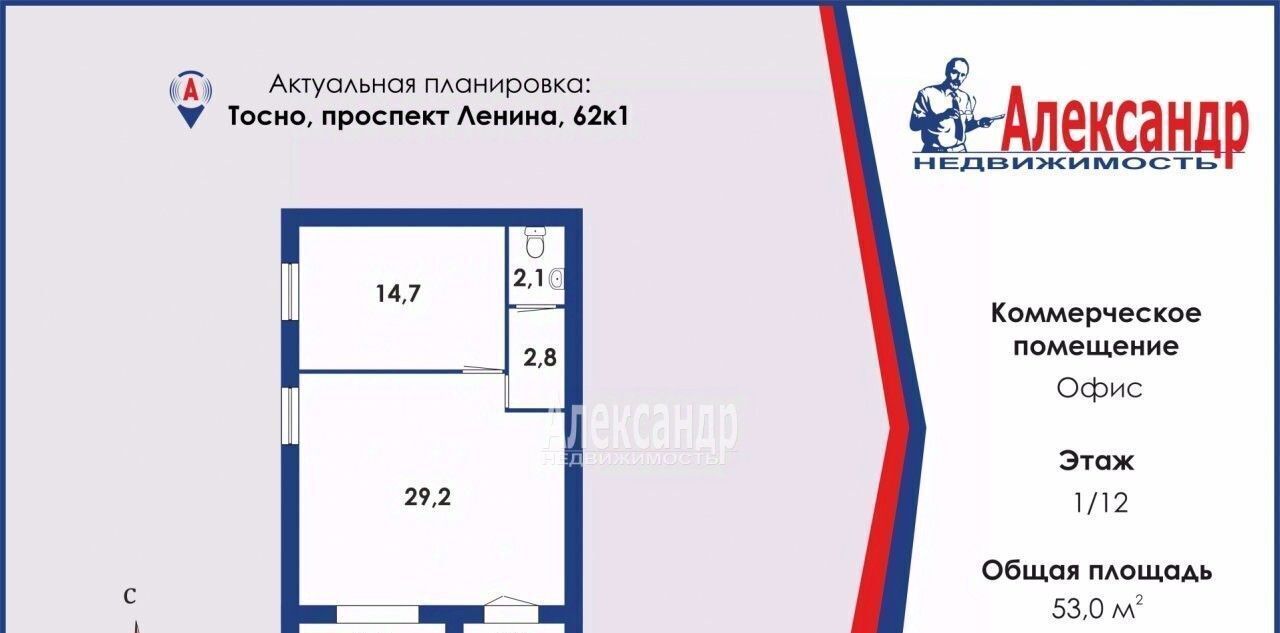 свободного назначения р-н Тосненский г Тосно пр-кт Ленина 62к/1 Тосненское городское поселение фото 16