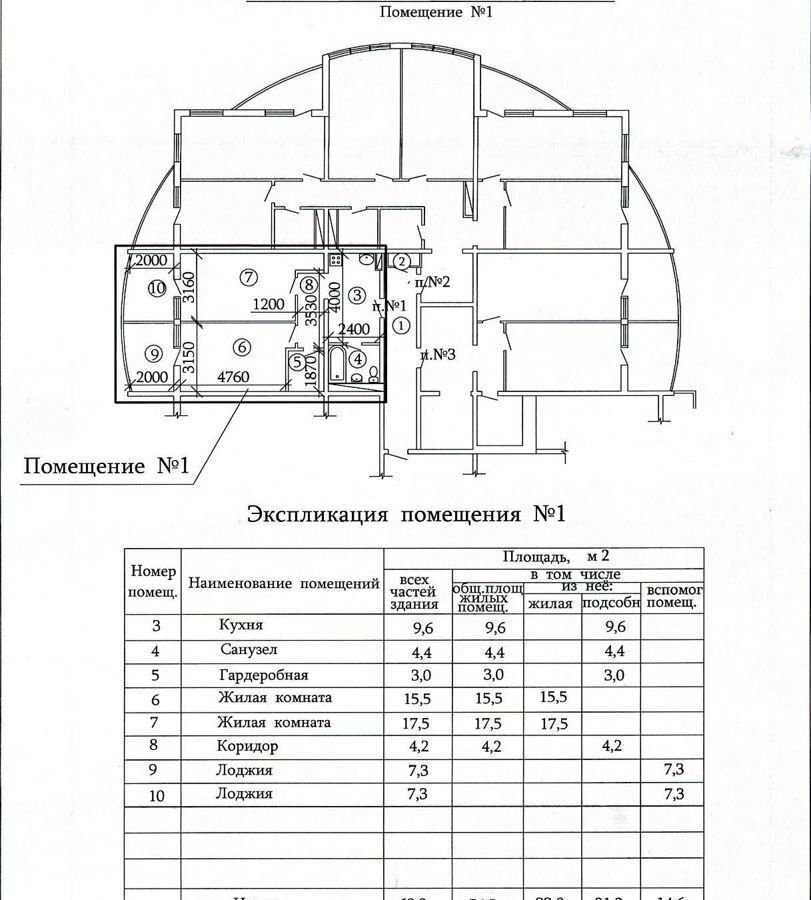 квартира г Сочи р-н Лазаревский Лазаревское ул Одоевского 87 Лазаревский район фото 8