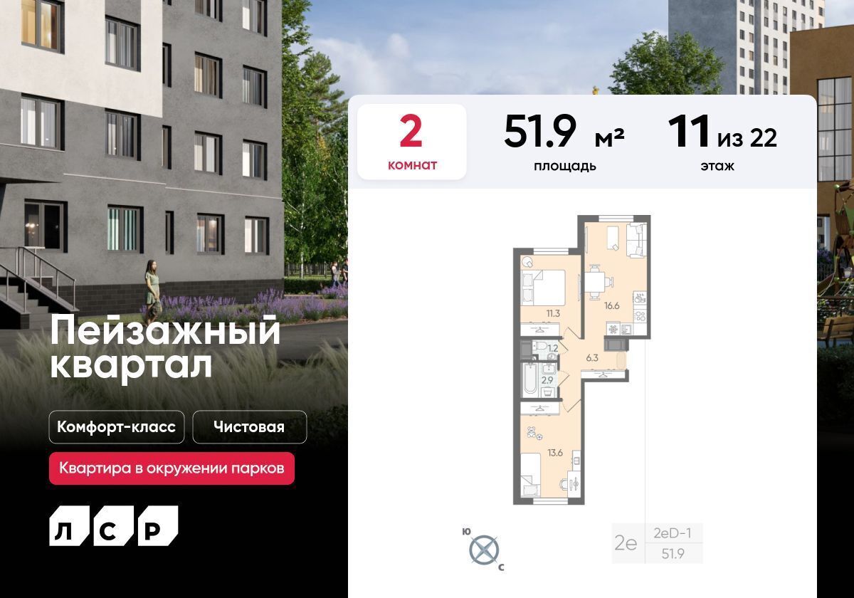 квартира г Санкт-Петербург метро Гражданский Проспект дор Муринская пр-кт Пискарёвский 216/2 фото 1