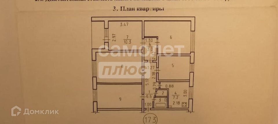 комната г Ижевск р-н Первомайский Южный ул Удмуртская 202 Ижевск городской округ фото 6