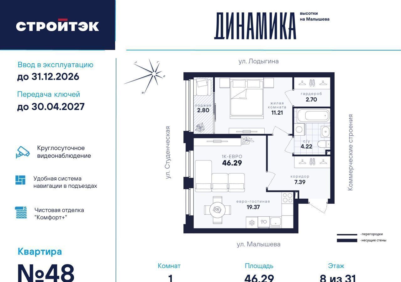 квартира г Екатеринбург р-н Кировский ул Малышева 145 фото 1