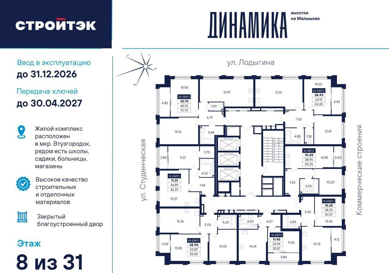 квартира г Екатеринбург р-н Кировский ул Малышева 145 фото 3