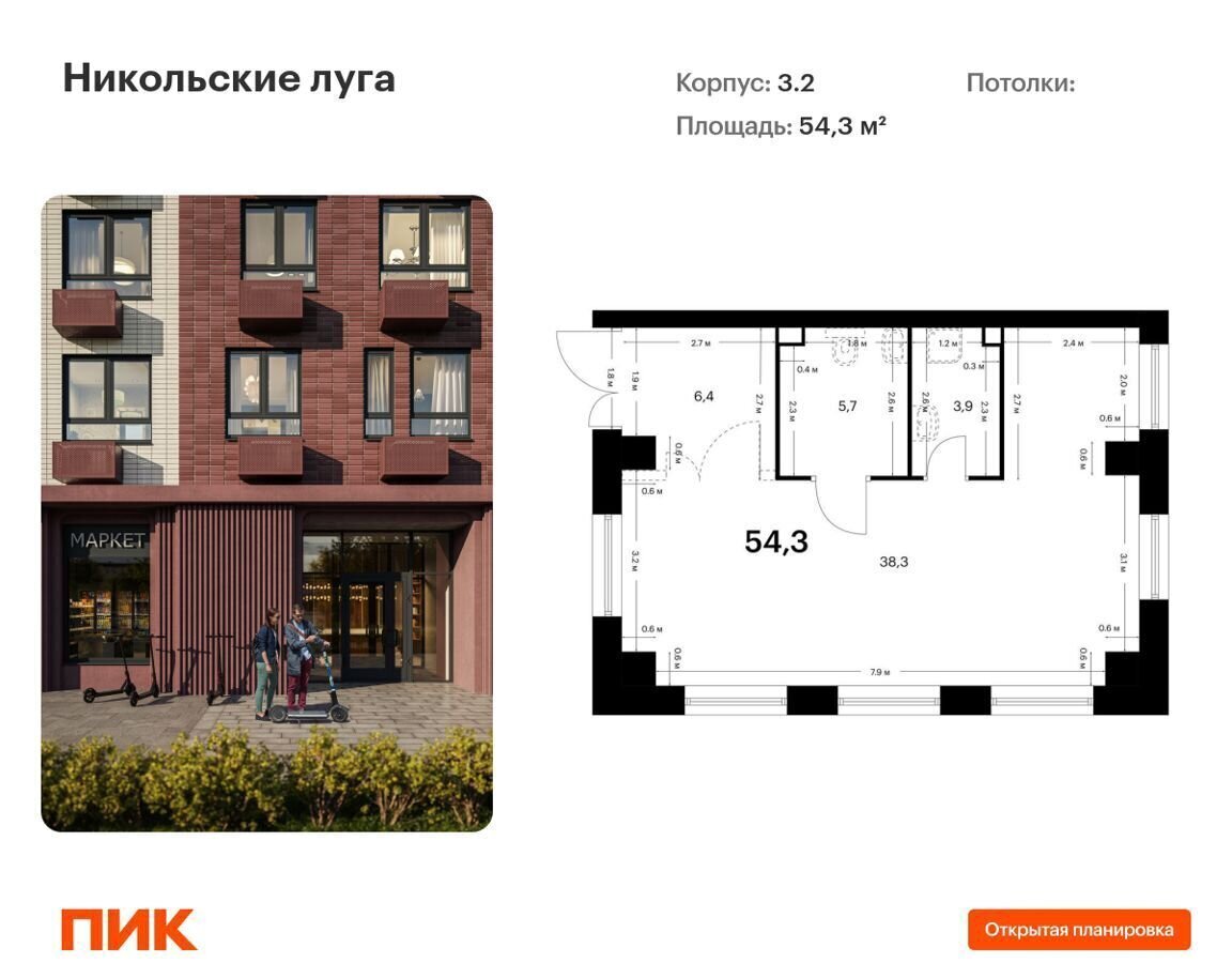 свободного назначения г Москва метро Щербинка ЖК Никольские Луга 3/2 муниципальный округ Южное Бутово фото 1