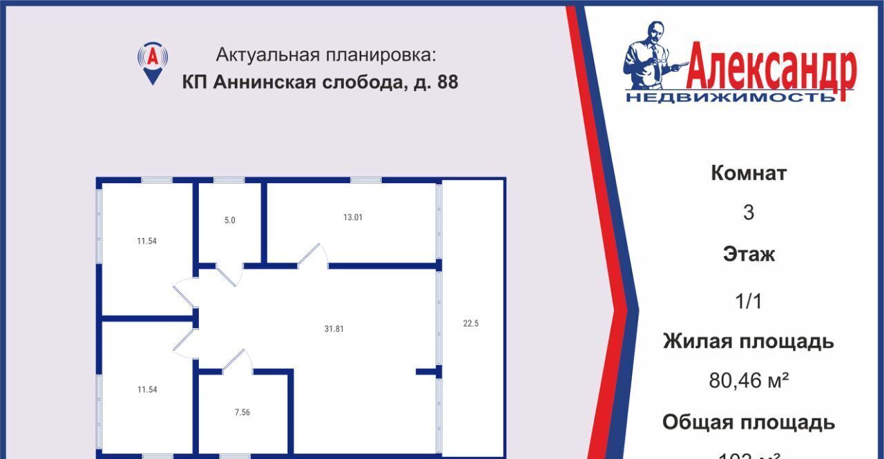 дом р-н Ломоносовский п Аннино Аннинская слобода кп, 88 фото 2