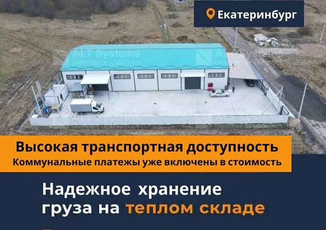 г Екатеринбург р-н Железнодорожный Уральская ул Завокзальная 9 фото