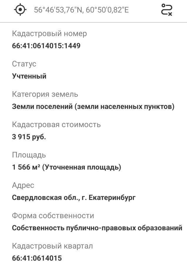 земля г Екатеринбург р-н Октябрьский пер Малый лесной ДНП Усадьба-Лес фото 4