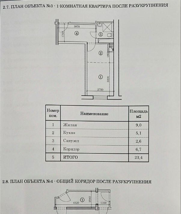 квартира г Пермь р-н Дзержинский ул Овчинникова 35а фото 10