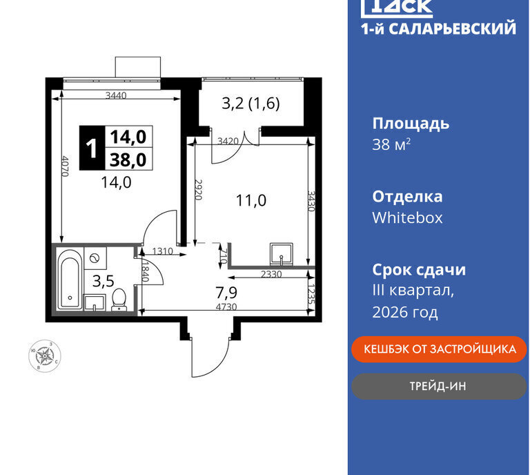 квартира г Москва метро Саларьево метро Коммунарка ТиНАО жилой комплекс 1-й Саларьевский, 1, квартал № 70 фото 1