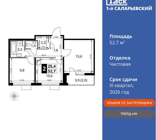 метро Саларьево метро Коммунарка ТиНАО жилой комплекс 1-й Саларьевский, 1, квартал № 70 фото