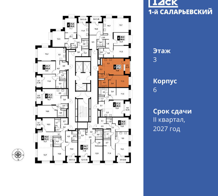 квартира г Москва метро Тропарёво метро Коммунарка ТиНАО жилой комплекс 1-й Саларьевский, квартал № 70 фото 2