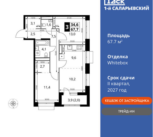 метро Тропарёво метро Коммунарка ТиНАО жилой комплекс 1-й Саларьевский, квартал № 70 фото