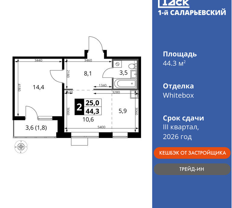 квартира г Москва метро Саларьево метро Коммунарка ТиНАО жилой комплекс 1-й Саларьевский, 1, квартал № 70 фото 1