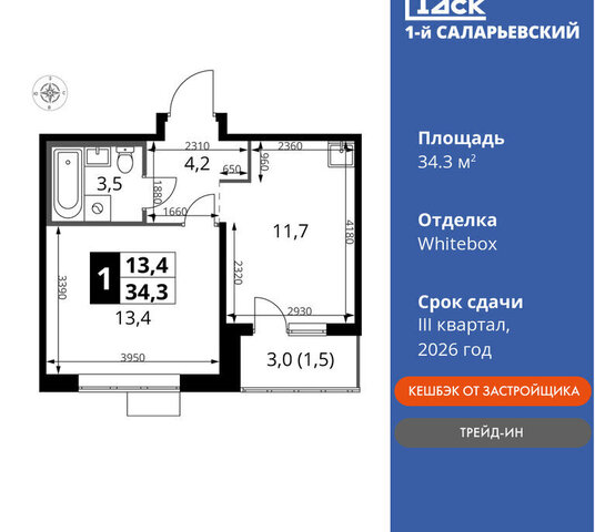 метро Саларьево метро Коммунарка ТиНАО жилой комплекс 1-й Саларьевский, 1, квартал № 70 фото