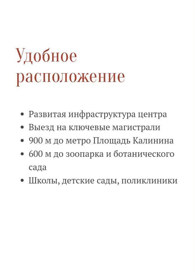 квартира г Новосибирск р-н Заельцовский Заельцовская ул Дуси Ковальчук 242 ЖК «Возрождение» фото 21