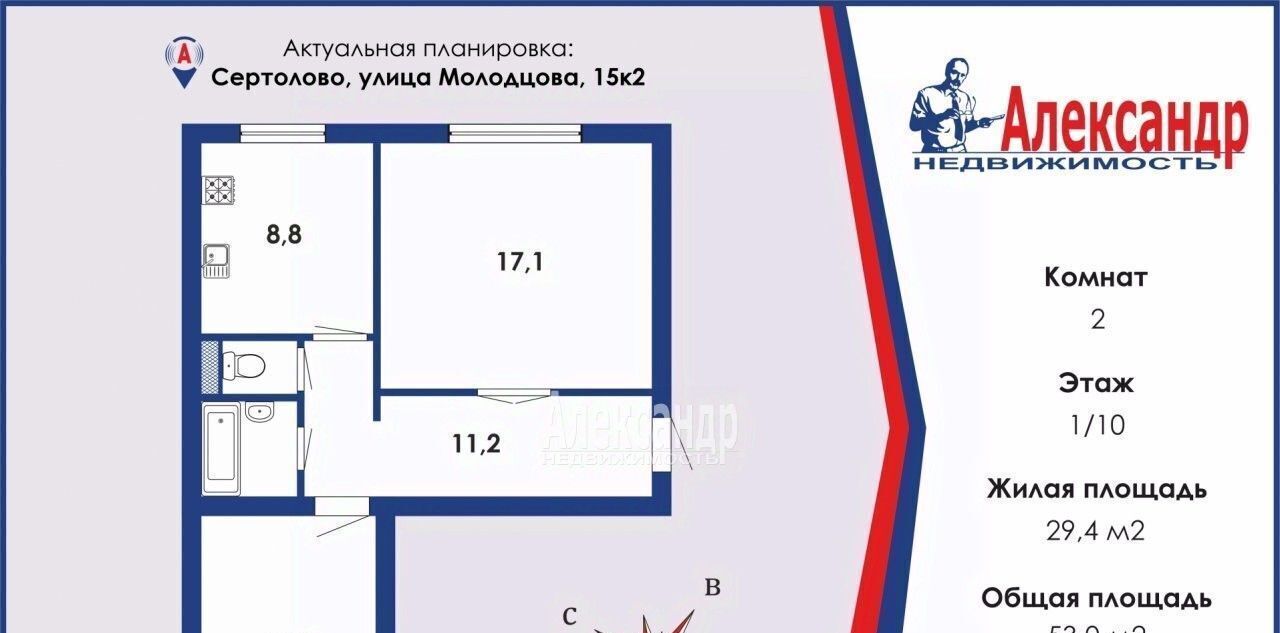 квартира р-н Всеволожский г Сертолово Проспект Просвещения, ул. Молодцова, 15к 2 фото 1