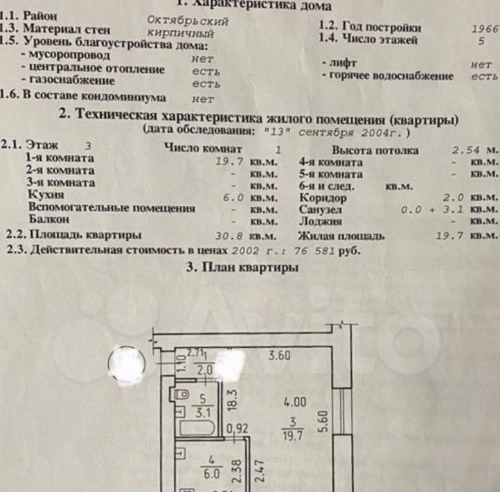 квартира г Ижевск р-н Октябрьский Центральный ул Кирова 121 фото 21