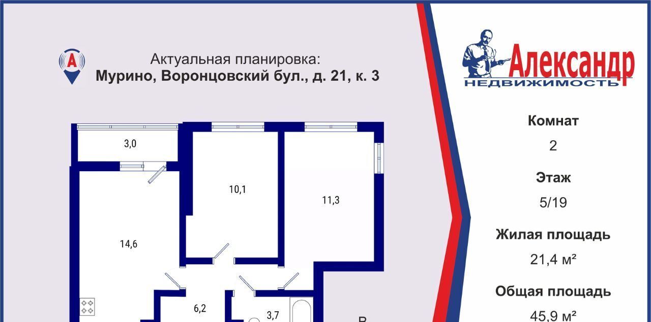 квартира р-н Всеволожский г Мурино б-р Воронцовский 21к/3 Девяткино фото 2