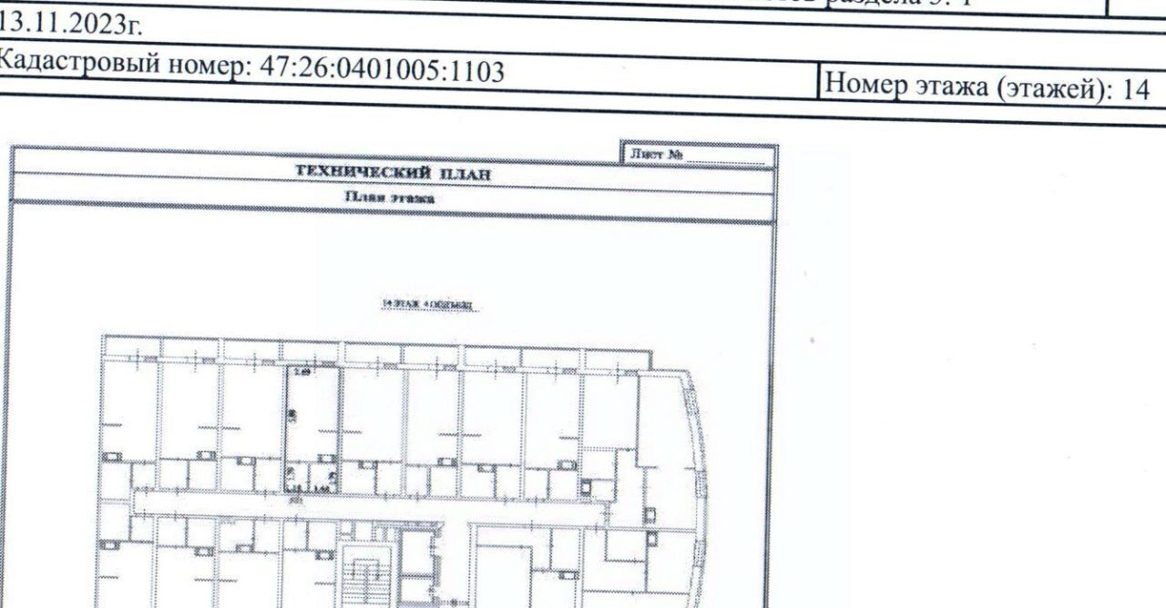 квартира р-н Тосненский г Никольское ул Октябрьская 16 фото 21