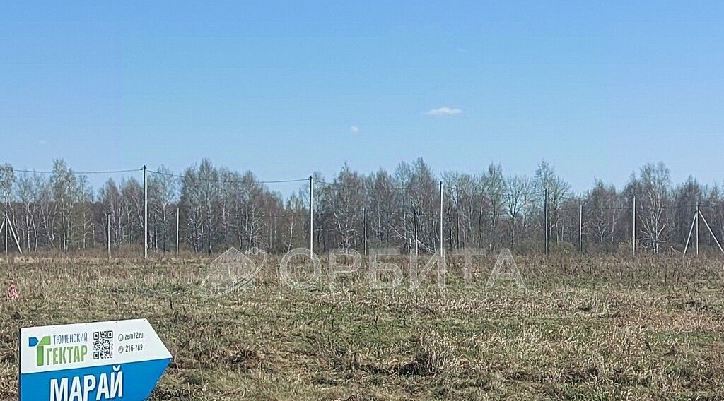 земля р-н Тюменский д Марай Богандинское сельское поселение фото 8