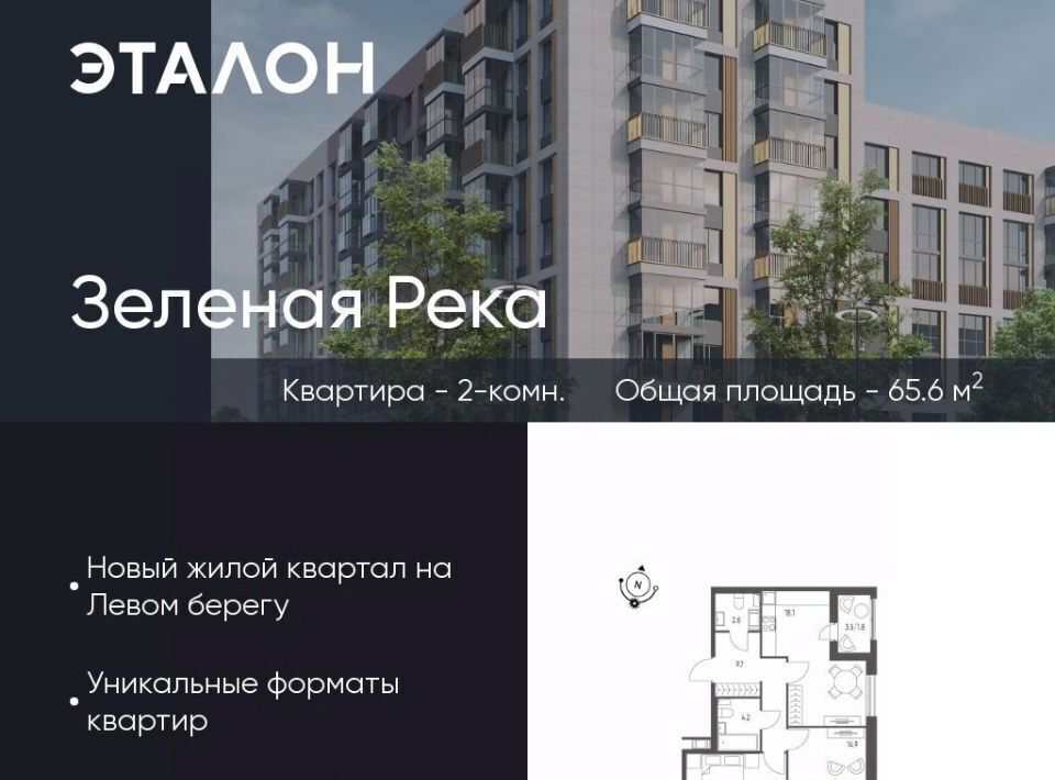 квартира г Омск р-н Кировский микрорайон Зелёная Река 13 фото 1