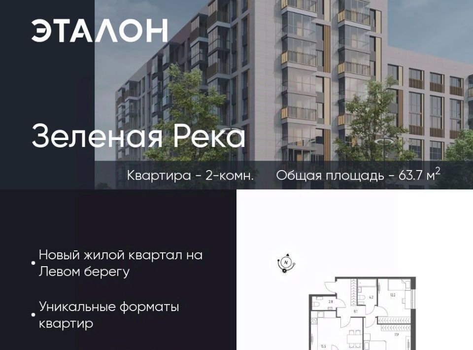 квартира г Омск р-н Кировский микрорайон Зелёная Река 14 фото 1