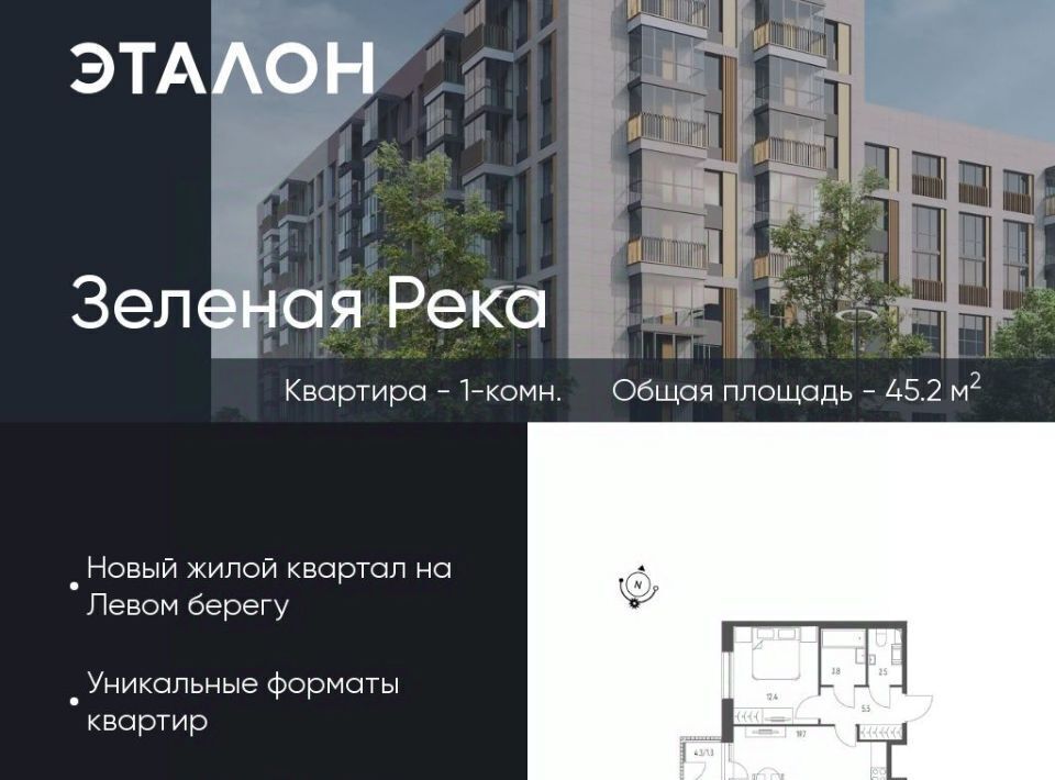 квартира г Омск р-н Кировский микрорайон Зелёная Река 14 фото 1