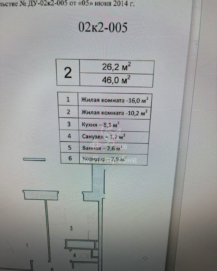 квартира г Химки ул Германа Титова 12к/2 Молжаниново фото 30