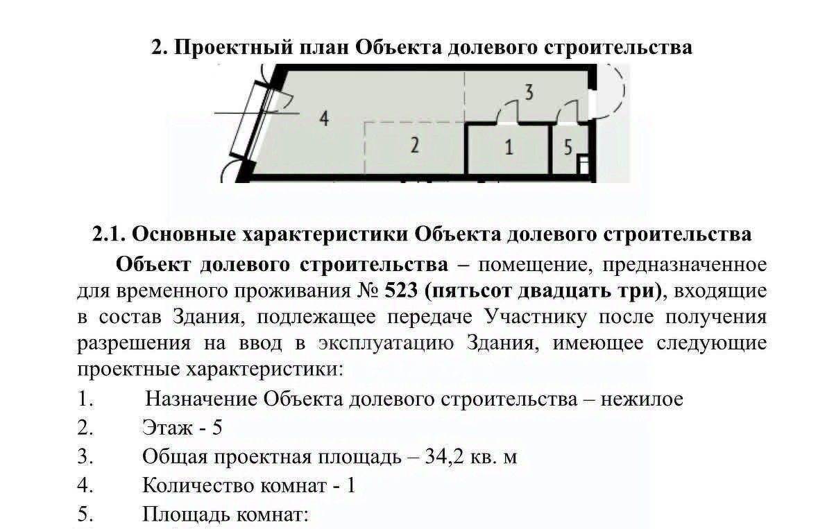 квартира г Москва метро Тульская ул Даниловский Вал 1а Дом «Logos» муниципальный округ Даниловский фото 2