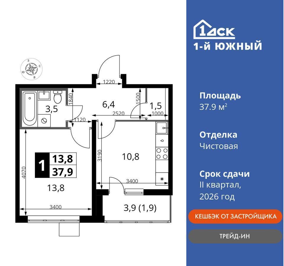 квартира городской округ Сергиево-Посадский д Тарбеево ул. Фруктовые Сады, д. 1. 3, Видное фото 2