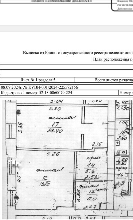 квартира г Нижний Новгород Горьковская ул Варварская 10/25 фото 7