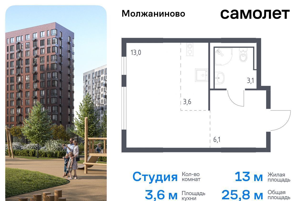 квартира г Москва Молжаниновский ЖК Молжаниново Новоподрезково, к 3 фото 1