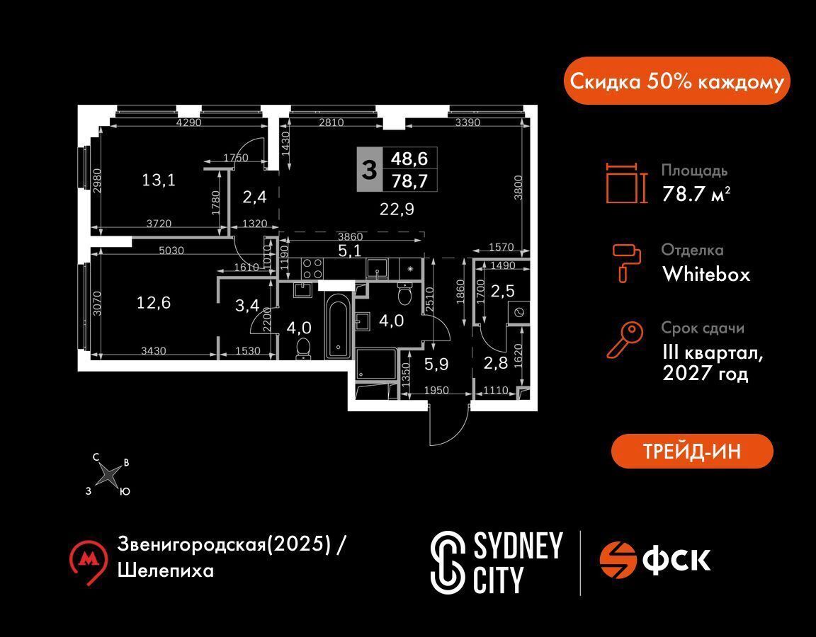 квартира г Москва метро Шелепиха ул Шеногина 2 ЖК «Sydney City» з/у 2/17 фото 1