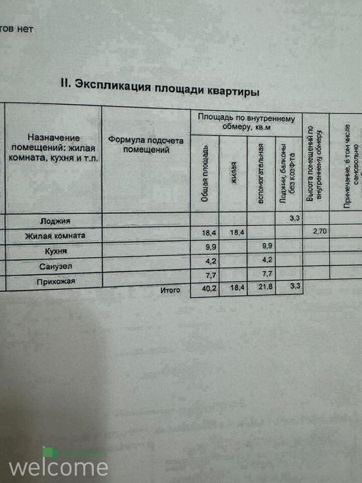 квартира г Ставрополь р-н Октябрьский Юго-Западный ул Пирогова 78 фото 7