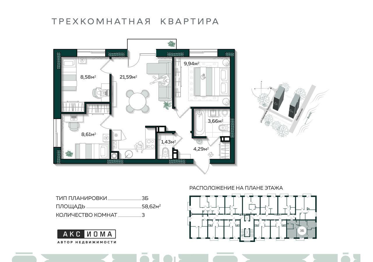 квартира г Астрахань р-н Трусовский ул Капитана Краснова Аксиома на Острове з/у 23 фото 15