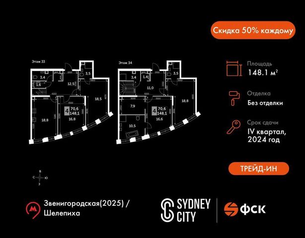 метро Хорошёвская ул Шеногина 2 ЖК «Sydney City» муниципальный округ Хорошёво-Мнёвники фото