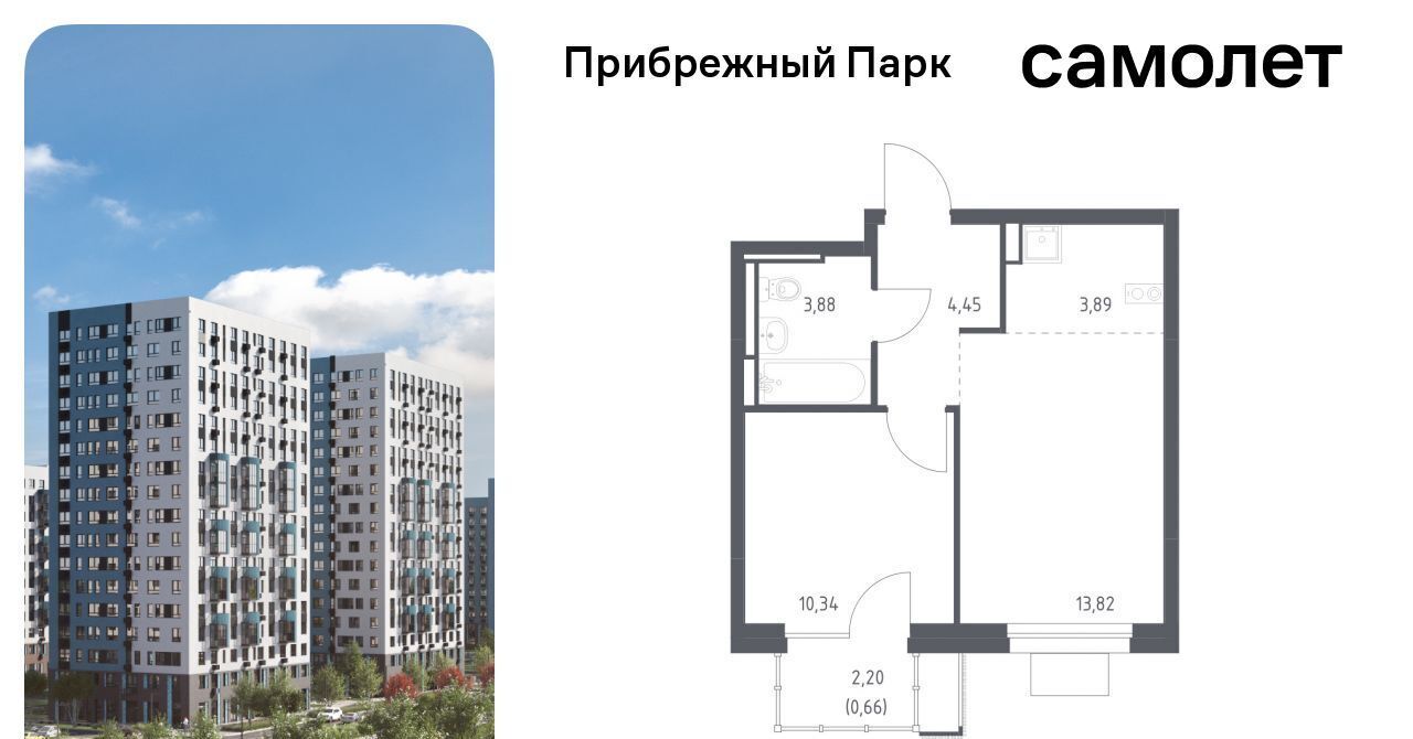 квартира городской округ Домодедово с Ям ЖК Прибрежный Парк 7/1 Щербинка фото 1