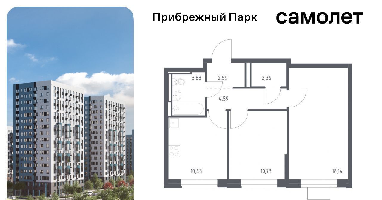 квартира городской округ Домодедово с Ям ЖК Прибрежный Парк 10/1 Щербинка фото 1