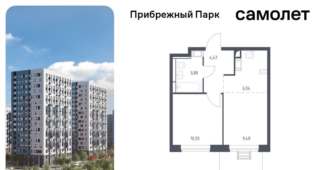 квартира городской округ Домодедово с Ям Щербинка, ул. Мезенцева, 16 фото 1