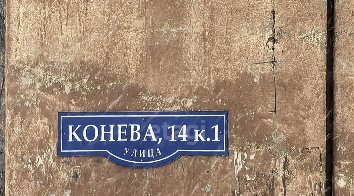 квартира г Омск р-н Кировский ул Конева 14/1 фото 24