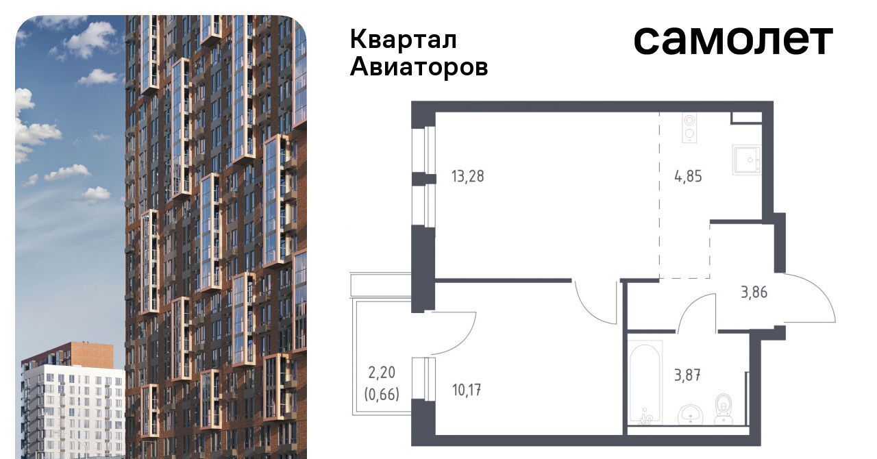 квартира г Балашиха Салтыковская, Квартал Авиаторов жилой комплекс, к 8 фото 1